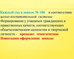 Году Российского кино посвящается