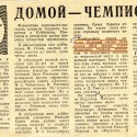 Выпускник 1972 года - Иванников Павел Иванович
